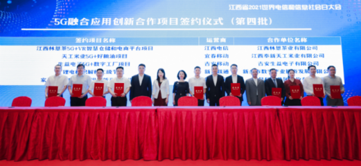 江西聯(lián)通總經(jīng)理周立松 六大行動齊發(fā)力，助推數(shù)字經(jīng)濟“一號工程”與數(shù)字內(nèi)容產(chǎn)業(yè)升級